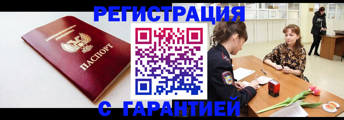 прописка в Лодейном Поле