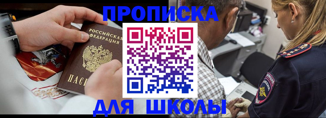 регистрация для школы в Лодейном Поле