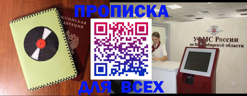 временная регистрация госуслуги в Лодейном Поле