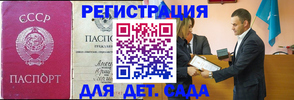 прописка ребенка в Лодейном Поле