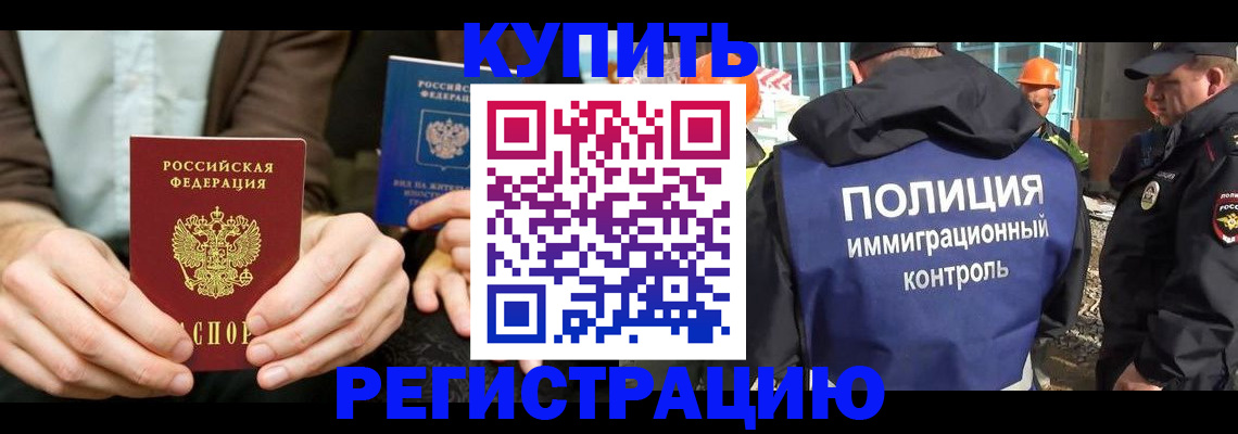 временная регистрация надежно в Лодейном Поле