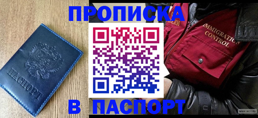 временная регистрация собственник в Лодейном Поле