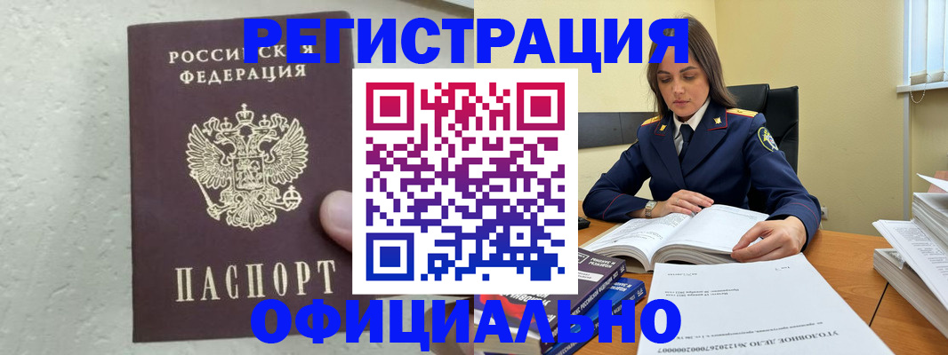 прописка от собственника в Лодейном Поле