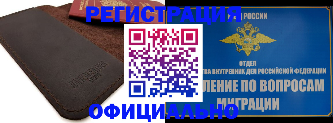 прописка гарантия в Лодейном Поле