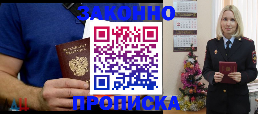 временная регистрация для всех в Лодейном Поле