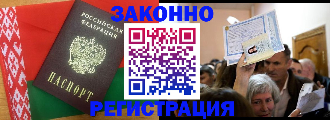 временная регистрация для школы в Лодейном Поле